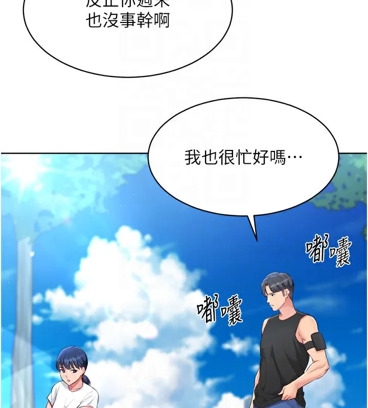 第43话-你现在是转移目标了吗? 137